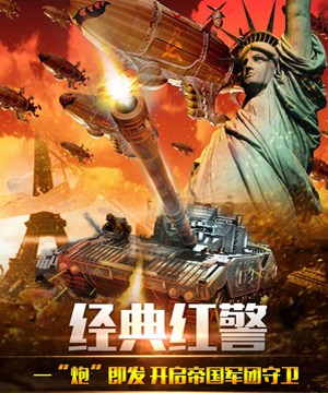 红色警戒2 安装合集包