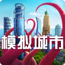 模拟城市4
