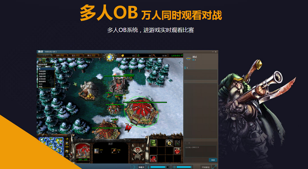 魔兽争霸官方对战平台