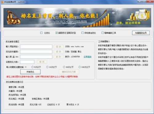 老羚羊排名优化工具