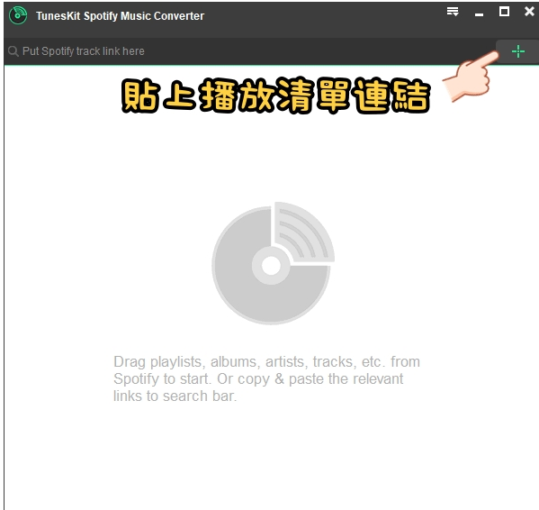 TunesKit Spotify Music Converter