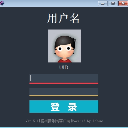 榕树音乐客户端
