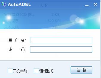 AutoADSL