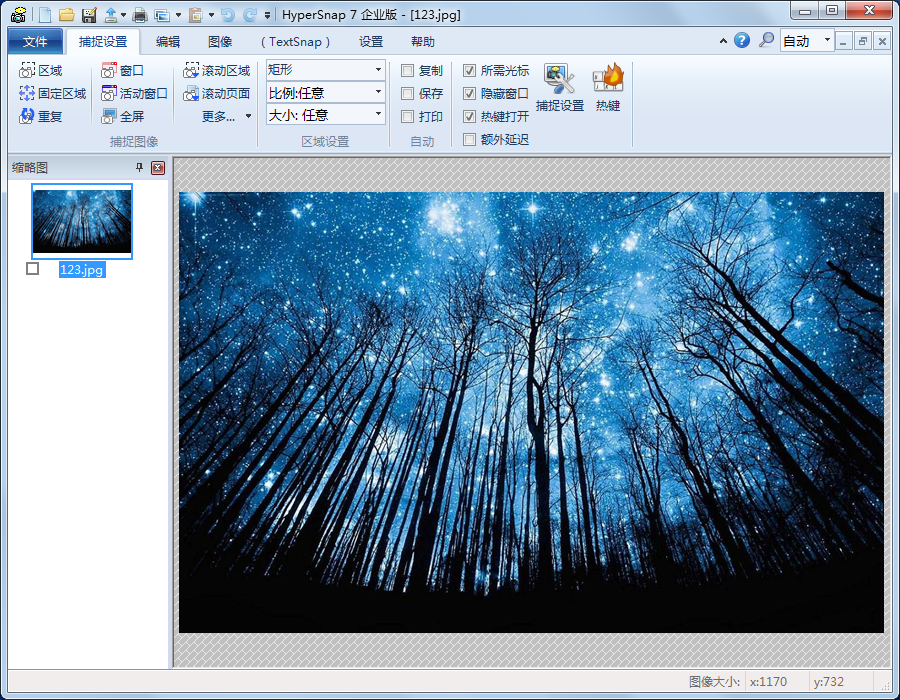HyperSnap-DX企业版
