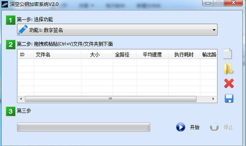 深空公匙加密系统