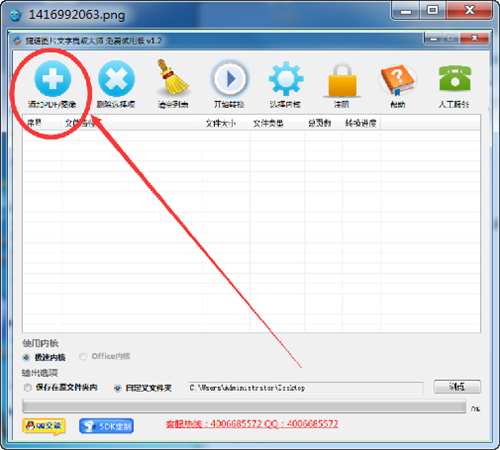 ezviewer看图工具