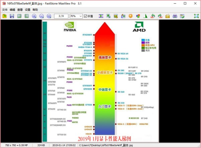FastStone MaxView Pro