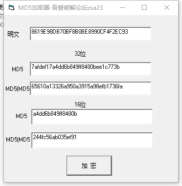 MD5加密器