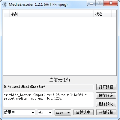 MediaEncoder