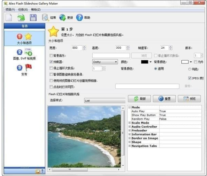 Aleo Flash Slideshow Gallery Maker