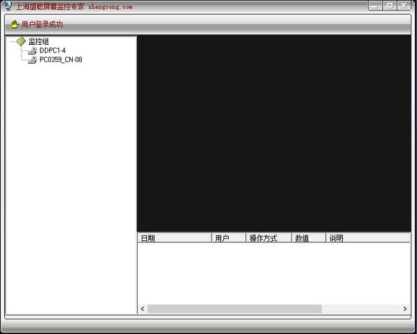 盛聪屏幕录像专家