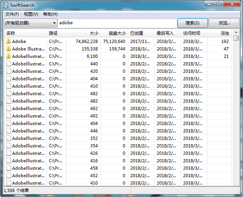 SwiftSearch(电脑文件搜索工具) 64位
