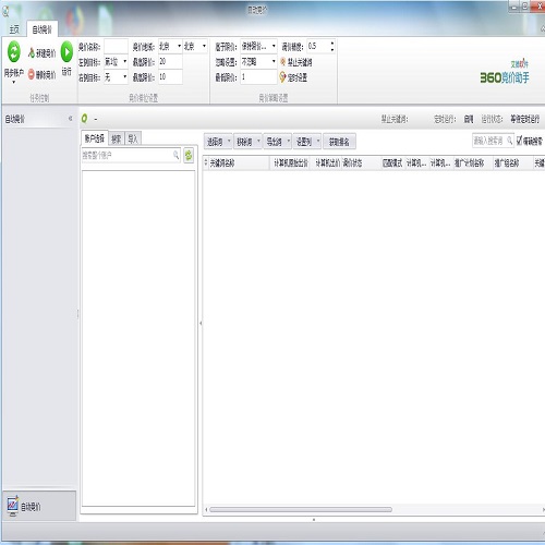 艾德360竞价助手
