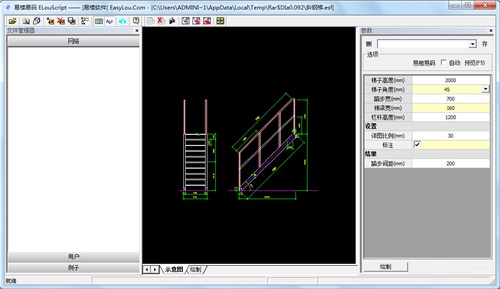 易楼易码编辑器