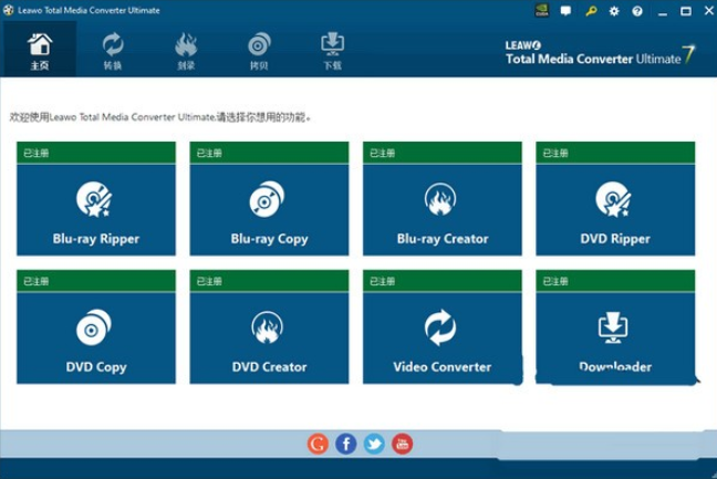 Leawo Total Media Converter Ultimate