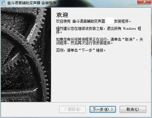 奋斗声音魔术师