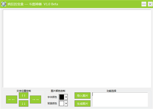 疯狂的宝盒软件