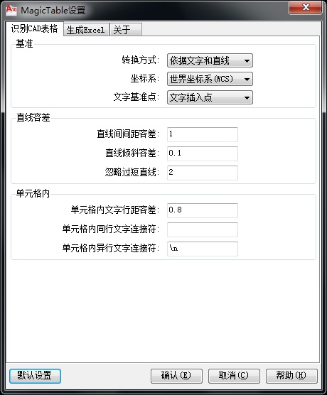 MagicTable(魔法表格)