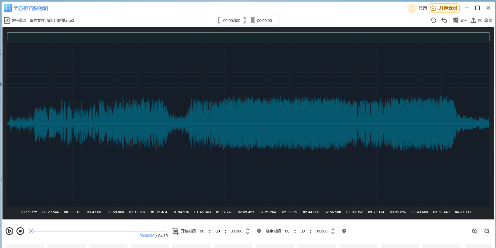全方位音频剪辑