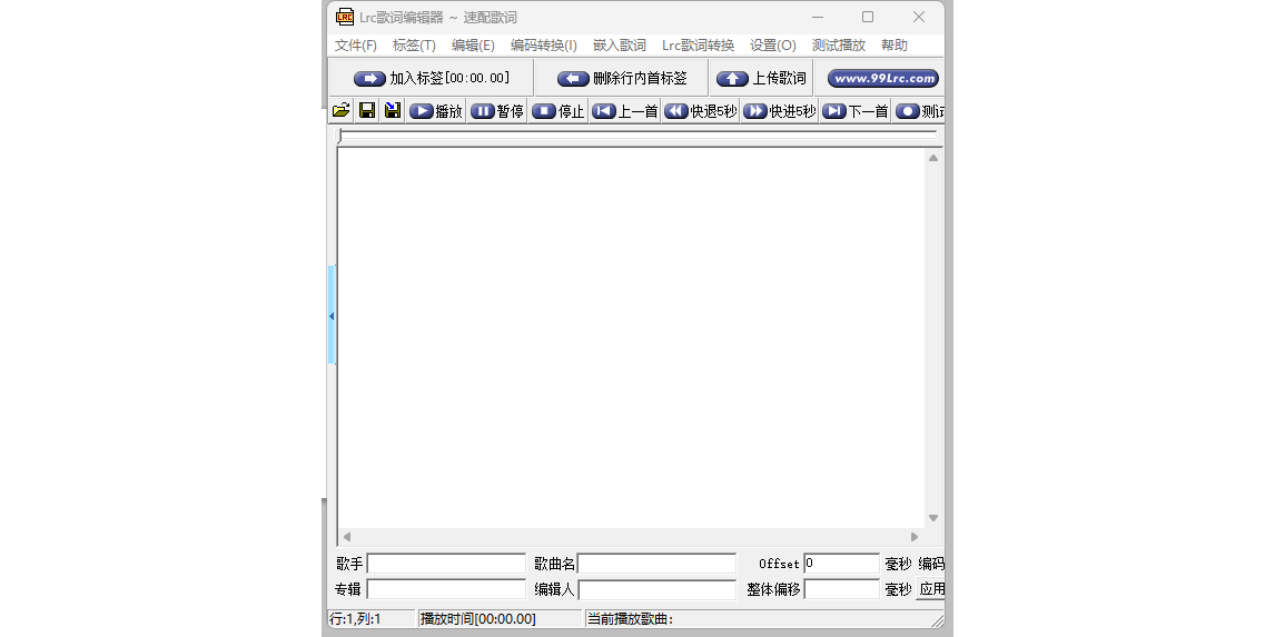Lrc歌词编辑器