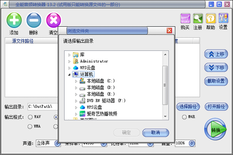 易杰全能音频转换器