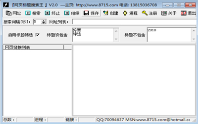 网页标题搜索王