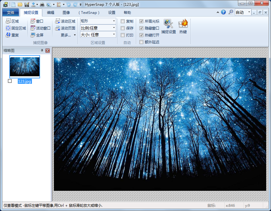 HyperSnap-DX个人版