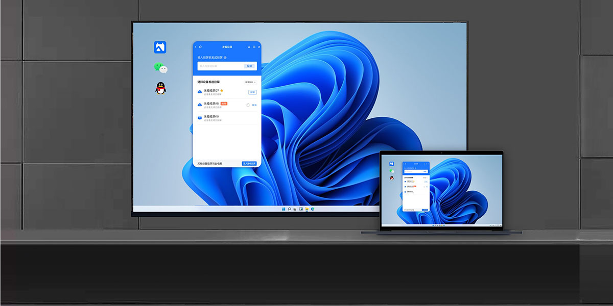 乐播投屏青春版