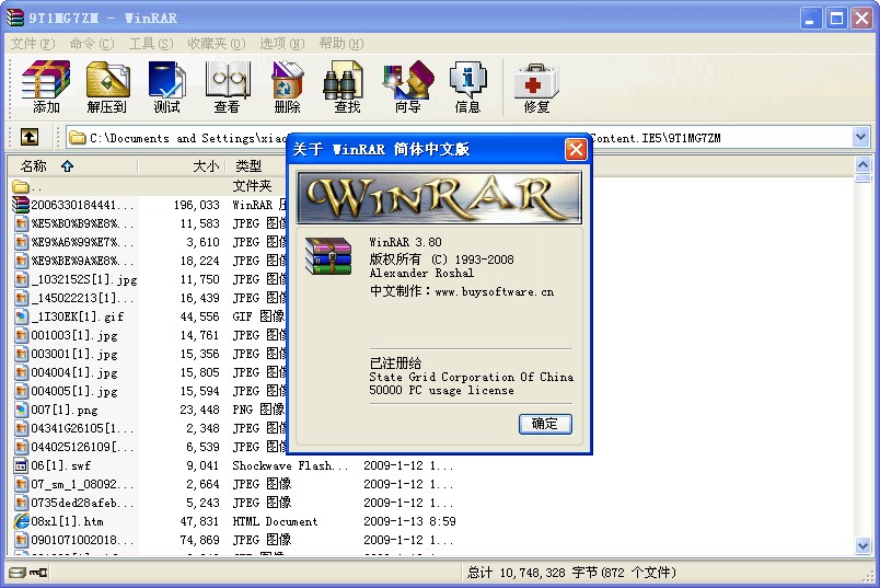 瑞星卡卡上网安全助手