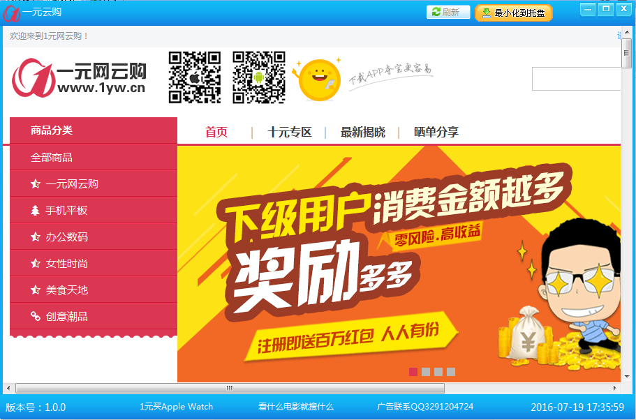 一元云购
