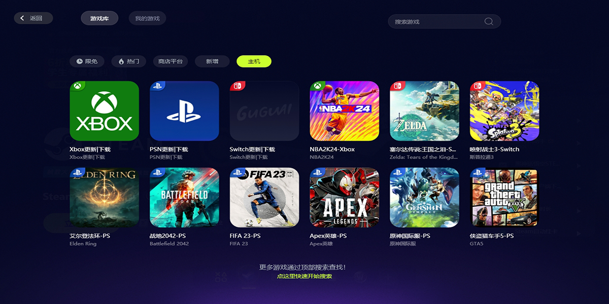 古怪加速器官网版