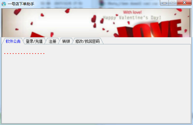 雪米一号店下单助手