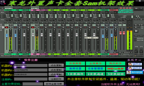 寒龙外置声卡5S机架效果
